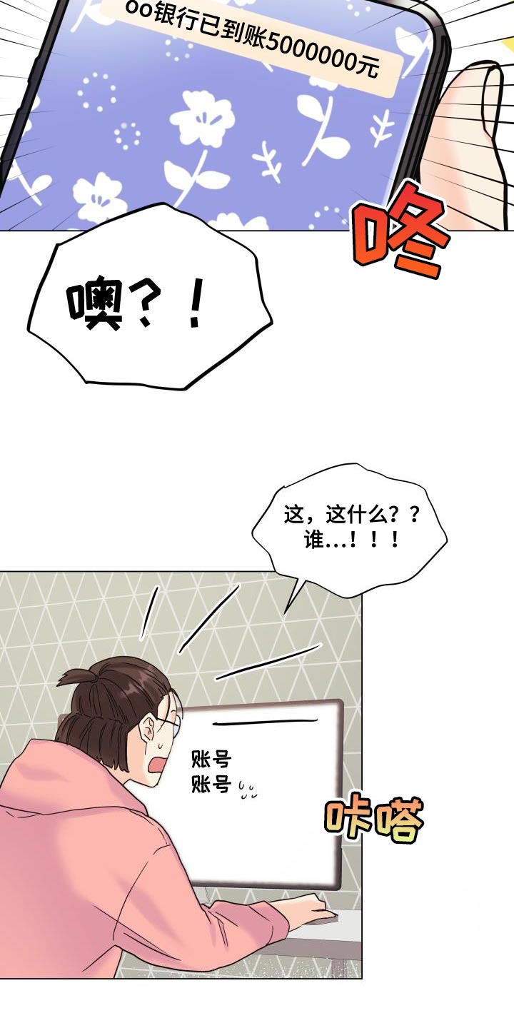 《掌中玫瑰》漫画最新章节第103章：【第二季】慈善家免费下拉式在线观看章节第【4】张图片