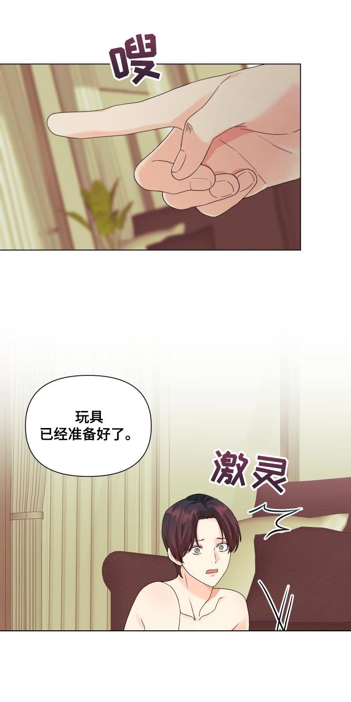 《掌中玫瑰》漫画最新章节第103章：【第二季】慈善家免费下拉式在线观看章节第【11】张图片