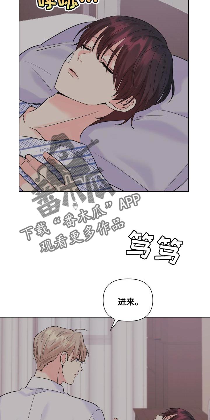 《掌中玫瑰》漫画最新章节第112章：【第二季】你搞错重点了免费下拉式在线观看章节第【12】张图片