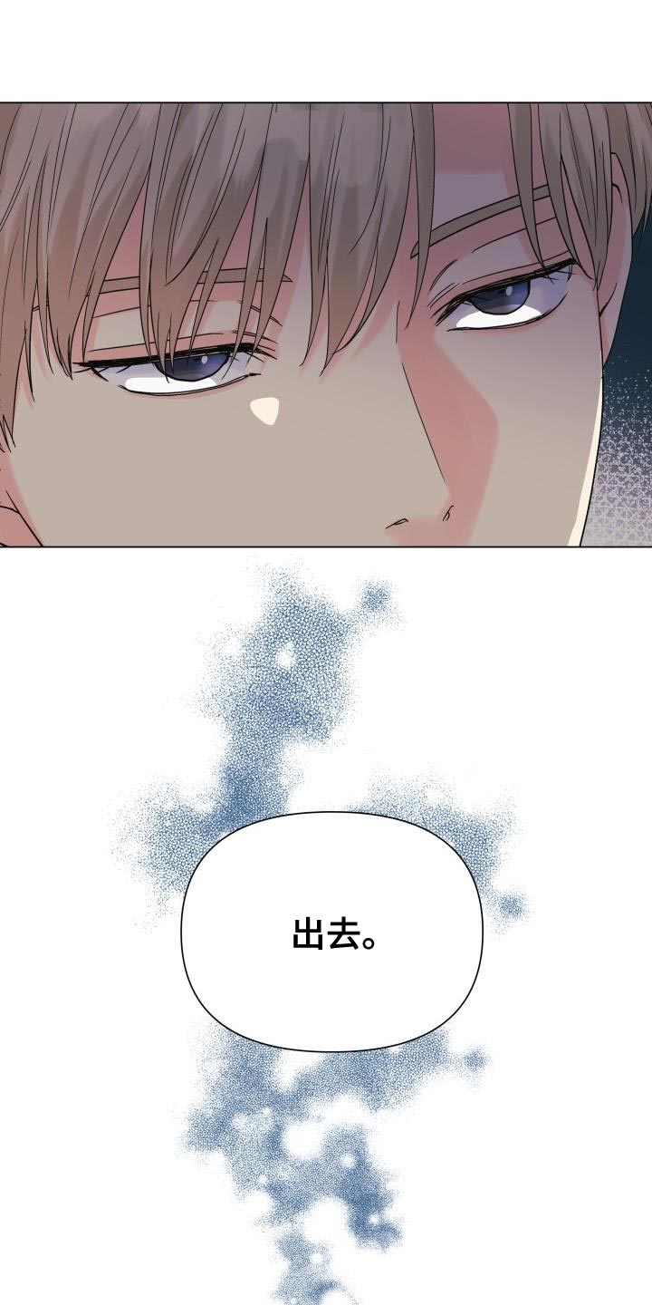 《掌中玫瑰》漫画最新章节第112章：【第二季】你搞错重点了免费下拉式在线观看章节第【2】张图片