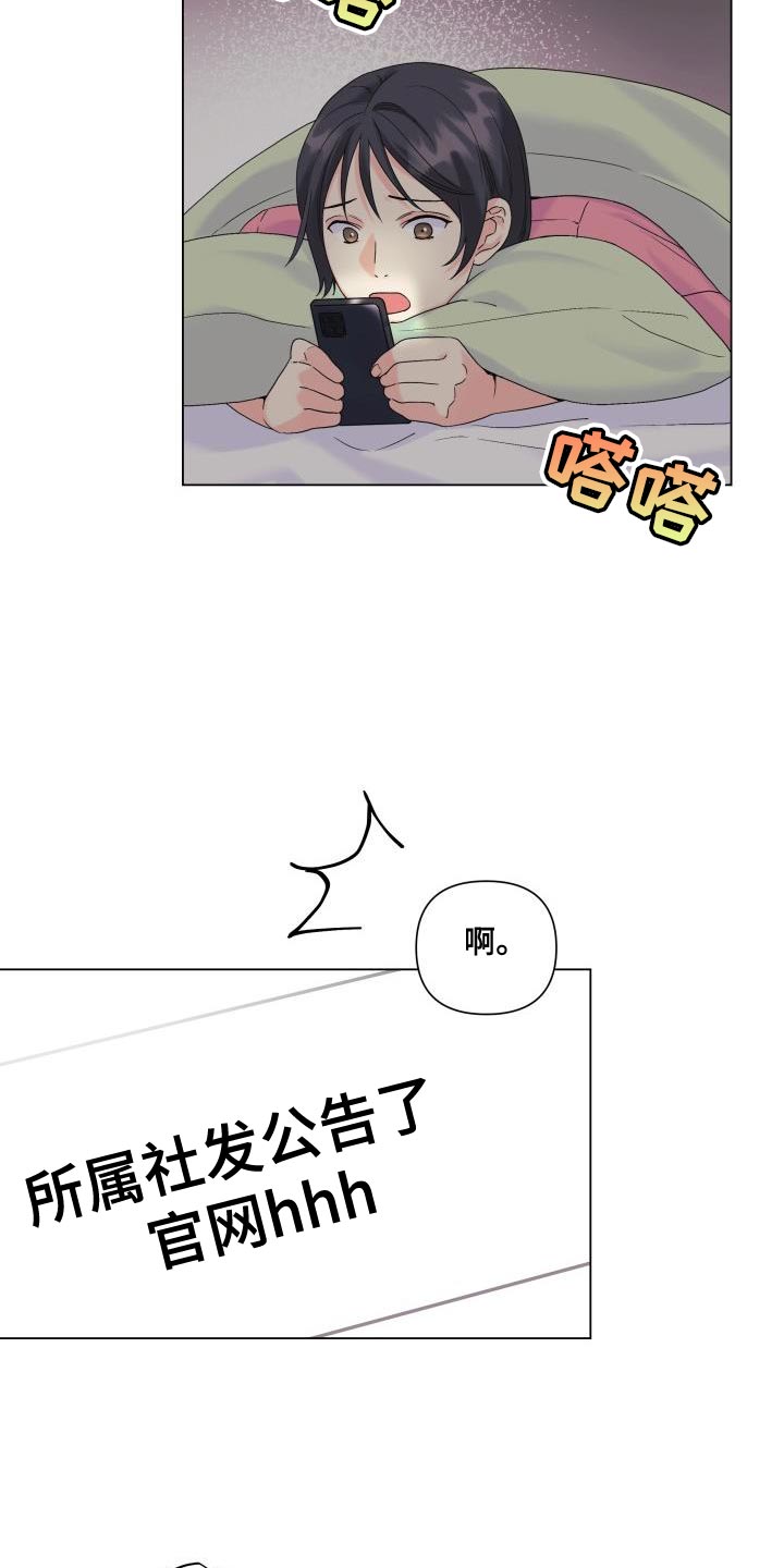 《掌中玫瑰》漫画最新章节第112章：【第二季】你搞错重点了免费下拉式在线观看章节第【25】张图片