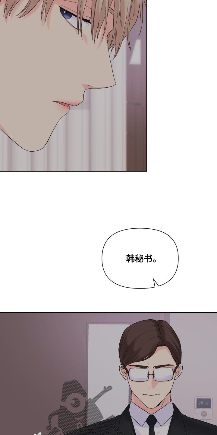 《掌中玫瑰》漫画最新章节第112章：【第二季】你搞错重点了免费下拉式在线观看章节第【10】张图片