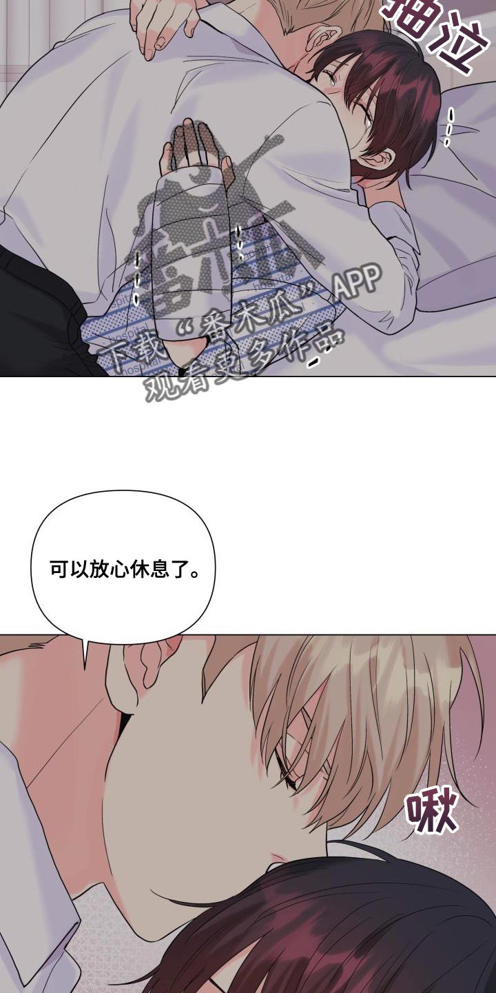 《掌中玫瑰》漫画最新章节第112章：【第二季】你搞错重点了免费下拉式在线观看章节第【14】张图片