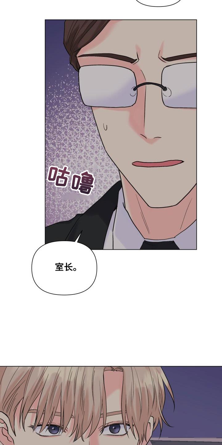 《掌中玫瑰》漫画最新章节第111章：【第二季】有话要说免费下拉式在线观看章节第【2】张图片