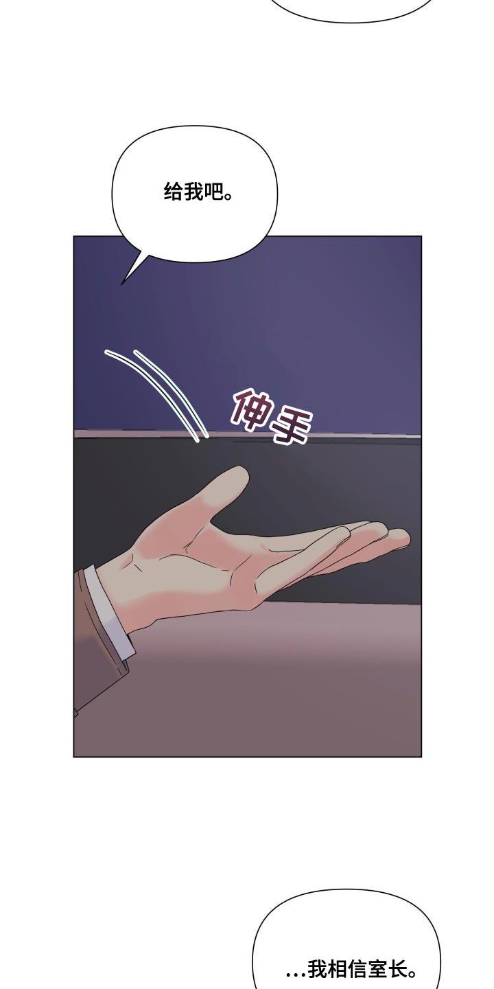 《掌中玫瑰》漫画最新章节第111章：【第二季】有话要说免费下拉式在线观看章节第【8】张图片