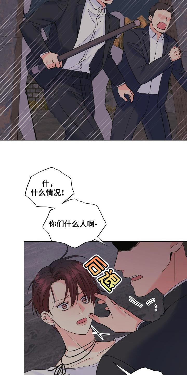 《掌中玫瑰》漫画最新章节第111章：【第二季】有话要说免费下拉式在线观看章节第【18】张图片