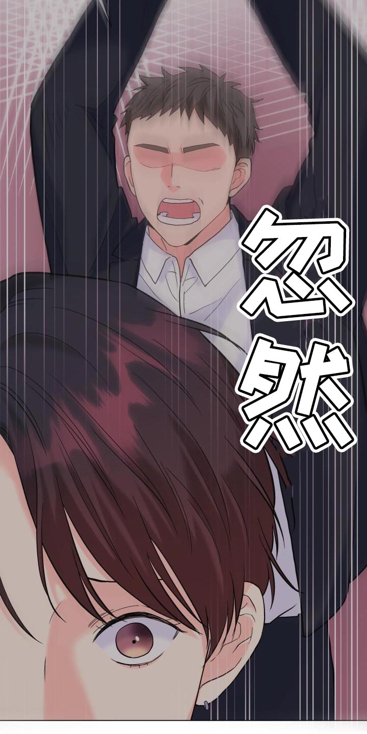 《掌中玫瑰》漫画最新章节第111章：【第二季】有话要说免费下拉式在线观看章节第【13】张图片