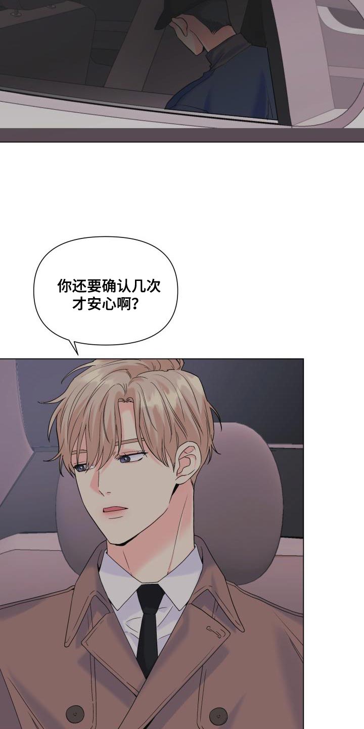 《掌中玫瑰》漫画最新章节第111章：【第二季】有话要说免费下拉式在线观看章节第【10】张图片