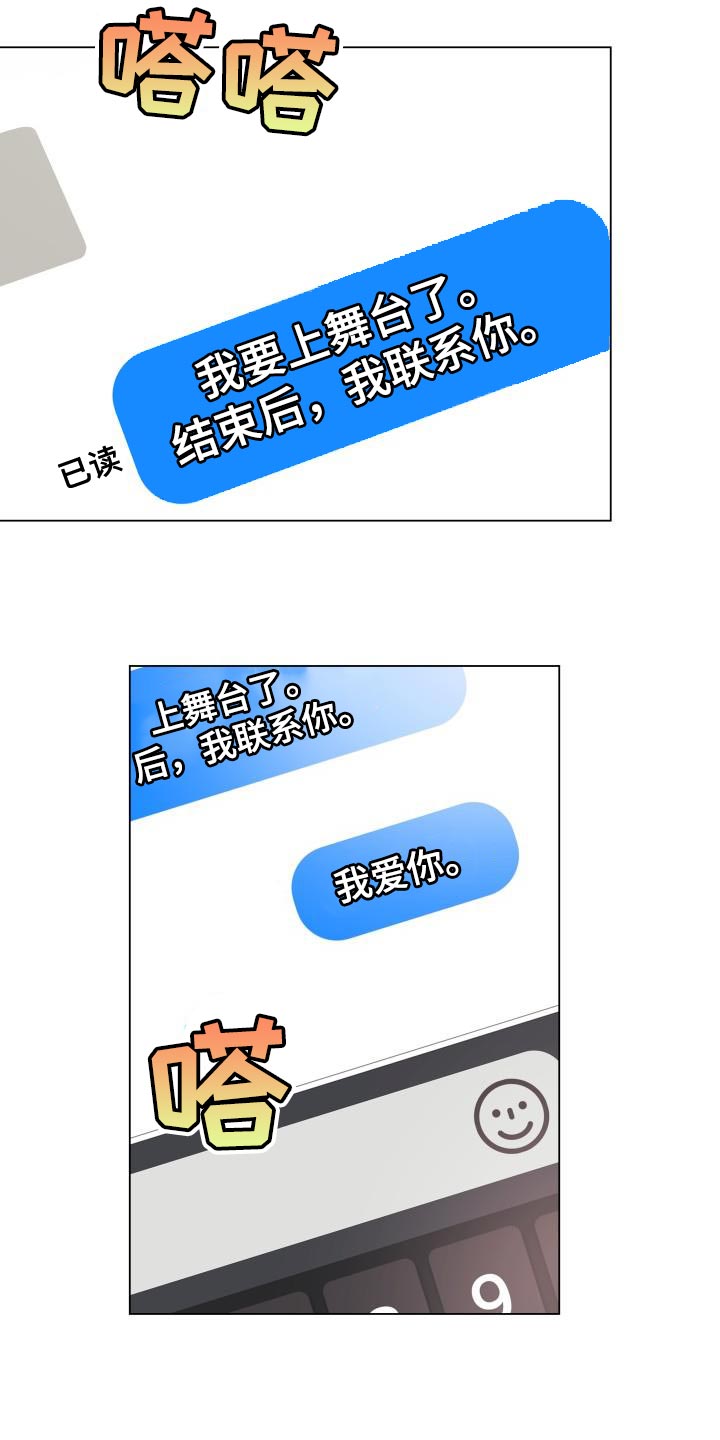 《掌中玫瑰》漫画最新章节第109章：【第二季】绑架免费下拉式在线观看章节第【20】张图片