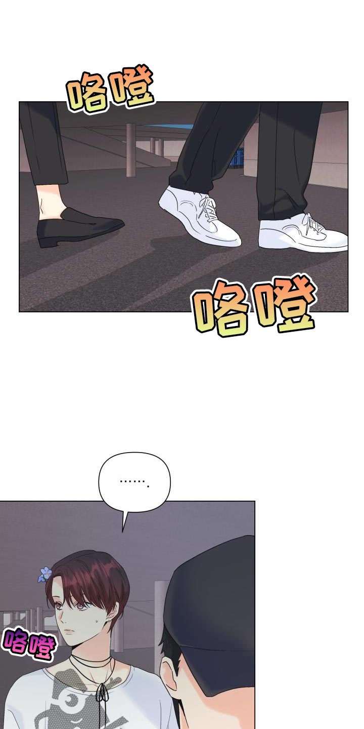 《掌中玫瑰》漫画最新章节第109章：【第二季】绑架免费下拉式在线观看章节第【17】张图片