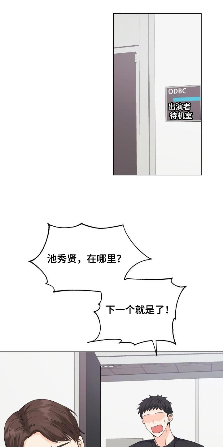 《掌中玫瑰》漫画最新章节第109章：【第二季】绑架免费下拉式在线观看章节第【3】张图片