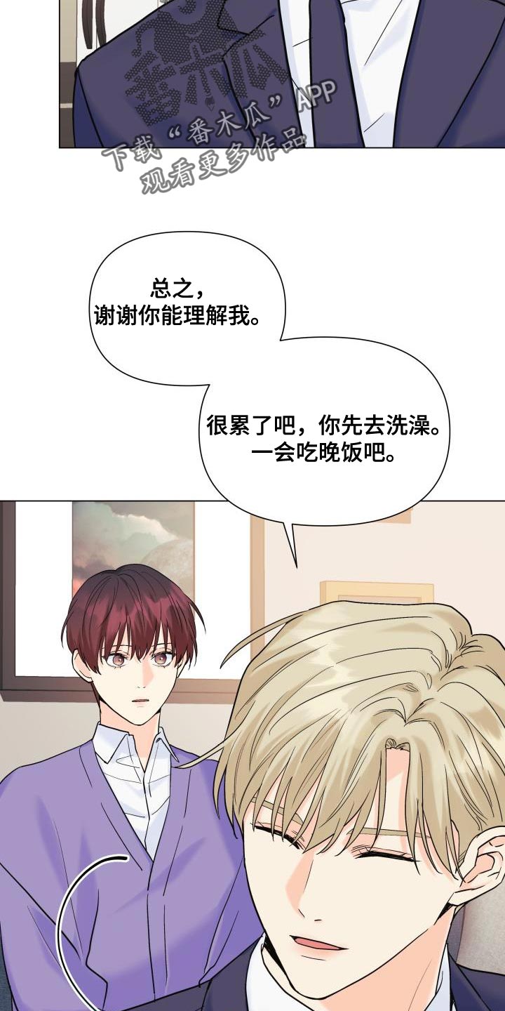 《掌中玫瑰》漫画最新章节第108章：【第二季】总是没机会免费下拉式在线观看章节第【10】张图片