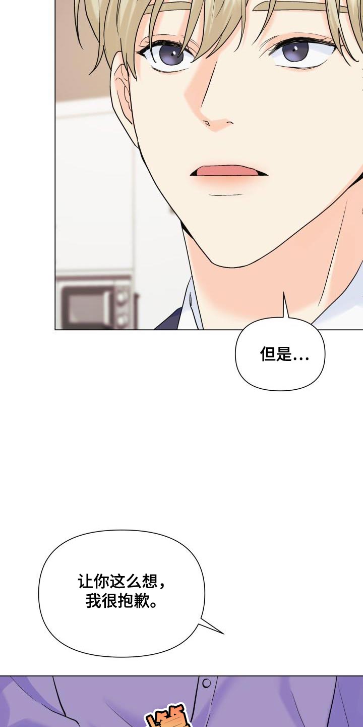 《掌中玫瑰》漫画最新章节第108章：【第二季】总是没机会免费下拉式在线观看章节第【19】张图片