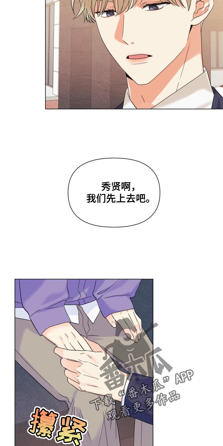 《掌中玫瑰》漫画最新章节第108章：【第二季】总是没机会免费下拉式在线观看章节第【27】张图片