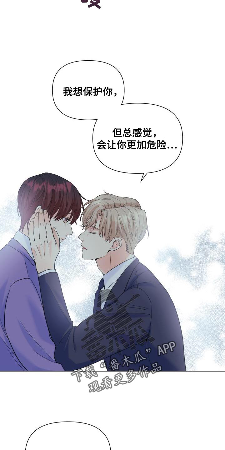 《掌中玫瑰》漫画最新章节第108章：【第二季】总是没机会免费下拉式在线观看章节第【14】张图片