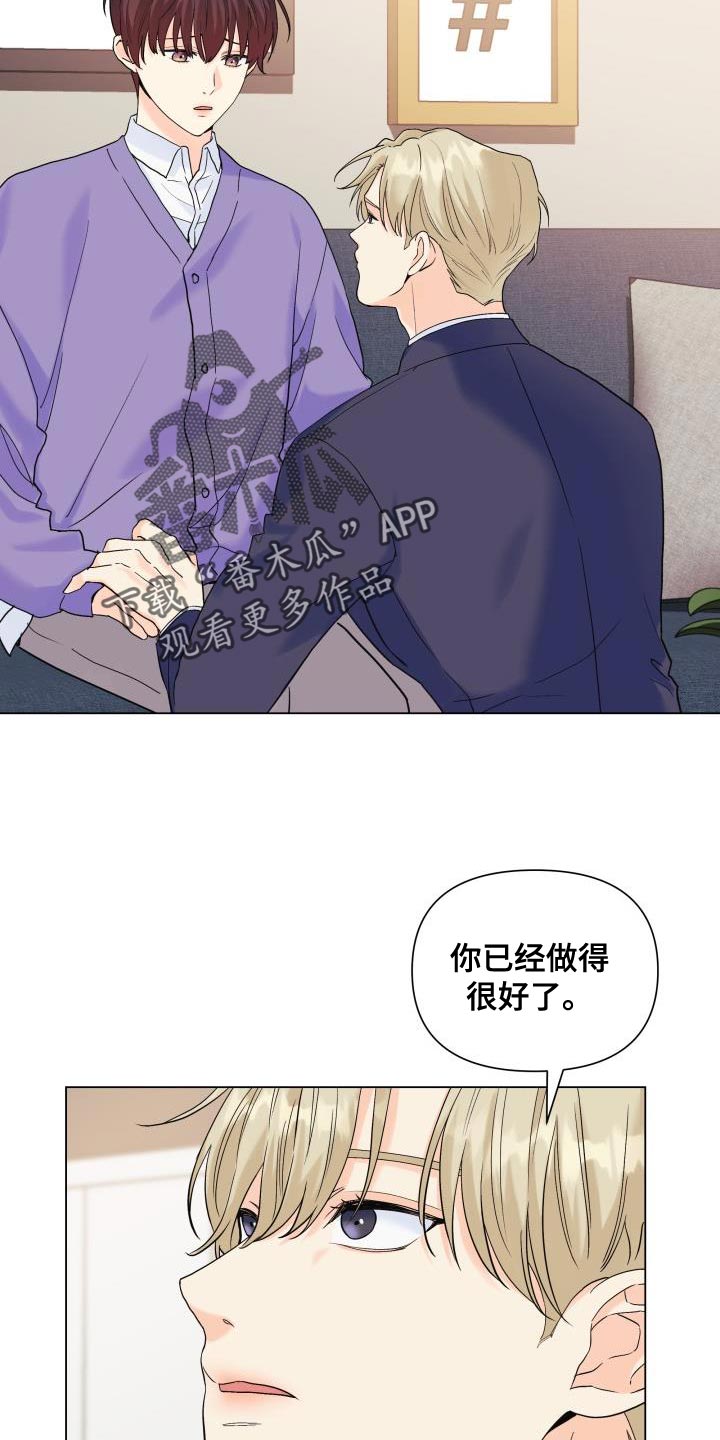 《掌中玫瑰》漫画最新章节第108章：【第二季】总是没机会免费下拉式在线观看章节第【23】张图片