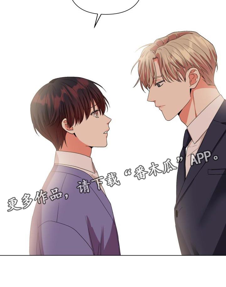 《掌中玫瑰》漫画最新章节第107章：【第二季】为什么那么做免费下拉式在线观看章节第【1】张图片