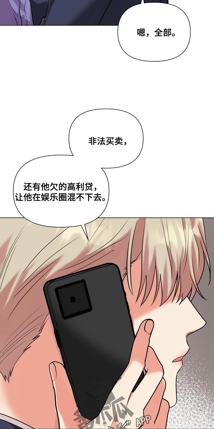 《掌中玫瑰》漫画最新章节第107章：【第二季】为什么那么做免费下拉式在线观看章节第【8】张图片