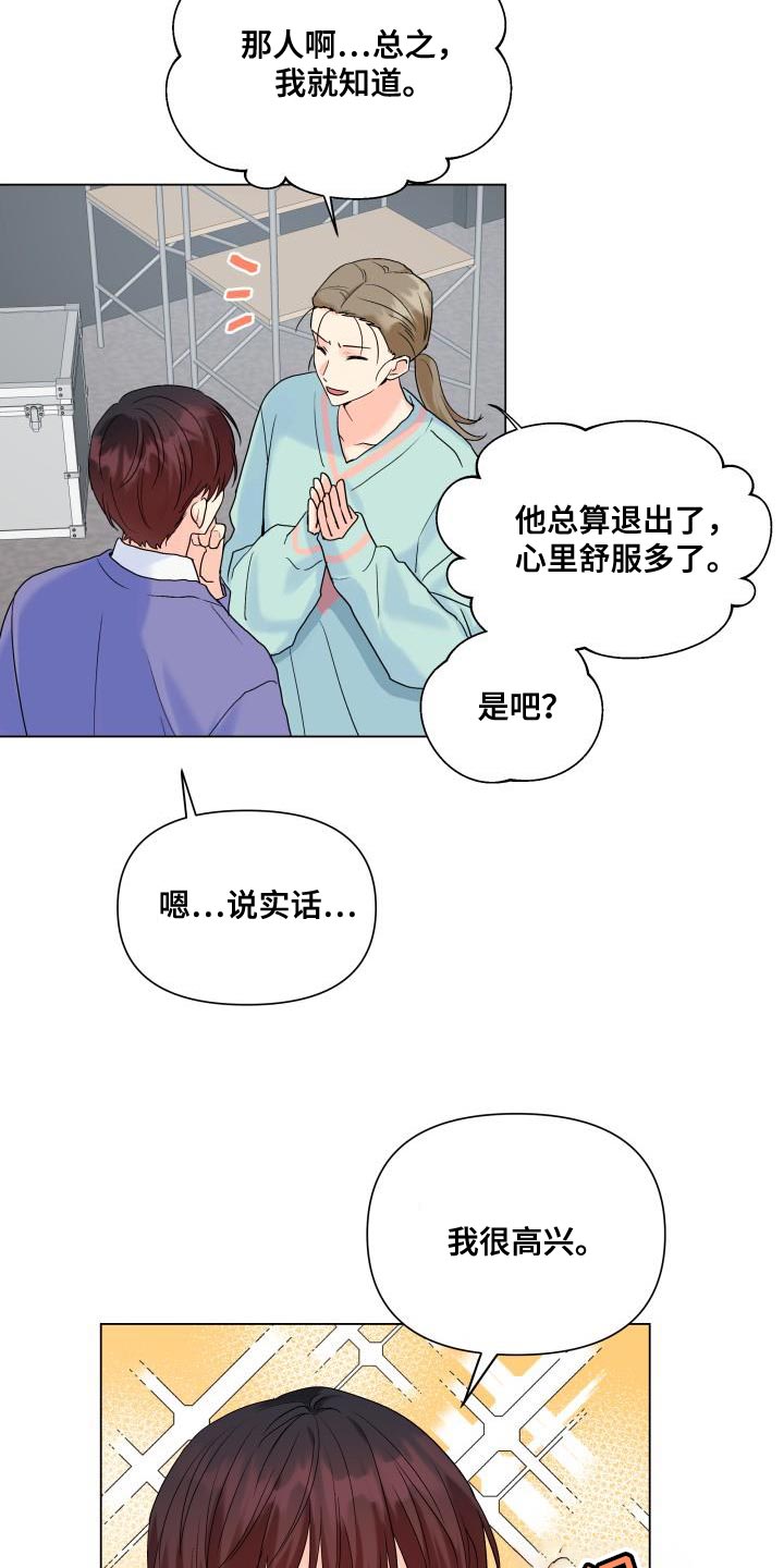 《掌中玫瑰》漫画最新章节第107章：【第二季】为什么那么做免费下拉式在线观看章节第【15】张图片