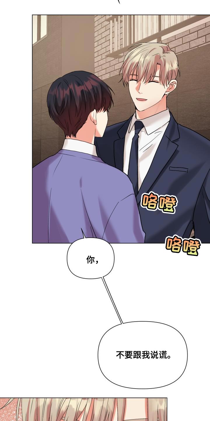 《掌中玫瑰》漫画最新章节第107章：【第二季】为什么那么做免费下拉式在线观看章节第【3】张图片