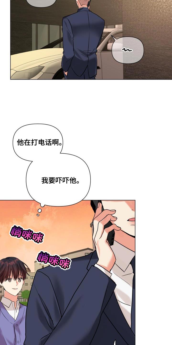 《掌中玫瑰》漫画最新章节第107章：【第二季】为什么那么做免费下拉式在线观看章节第【9】张图片