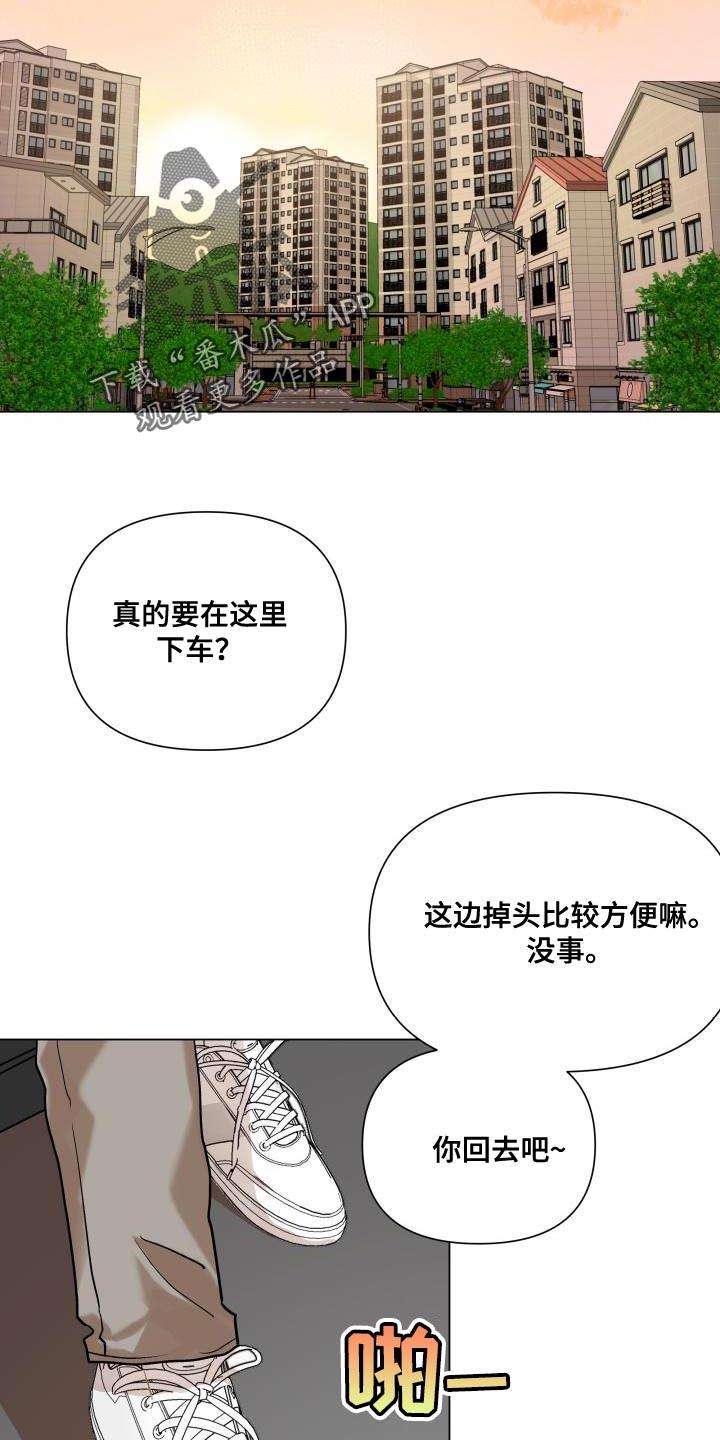 《掌中玫瑰》漫画最新章节第107章：【第二季】为什么那么做免费下拉式在线观看章节第【12】张图片