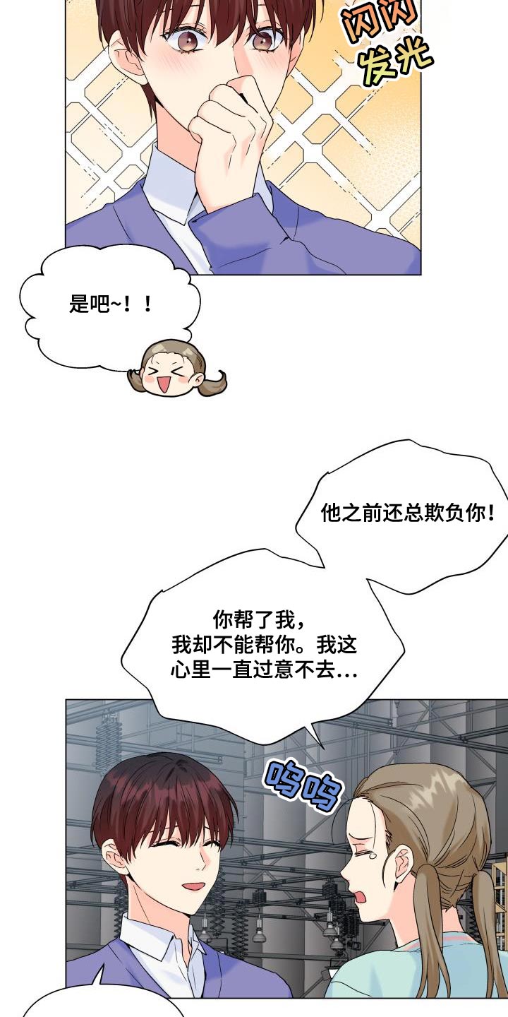 《掌中玫瑰》漫画最新章节第107章：【第二季】为什么那么做免费下拉式在线观看章节第【14】张图片