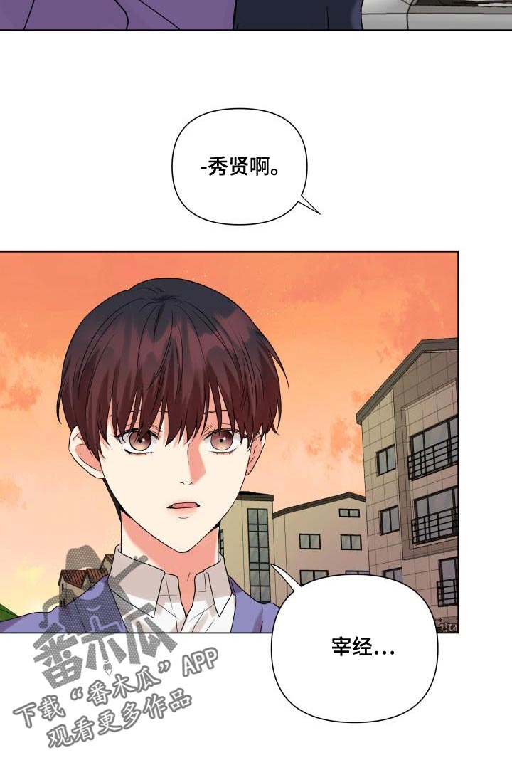 《掌中玫瑰》漫画最新章节第107章：【第二季】为什么那么做免费下拉式在线观看章节第【5】张图片