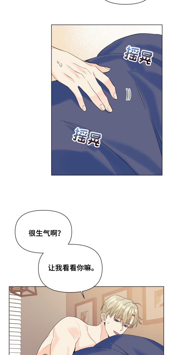 《掌中玫瑰》漫画最新章节第106章：【第二季】以后只跟你玩免费下拉式在线观看章节第【10】张图片