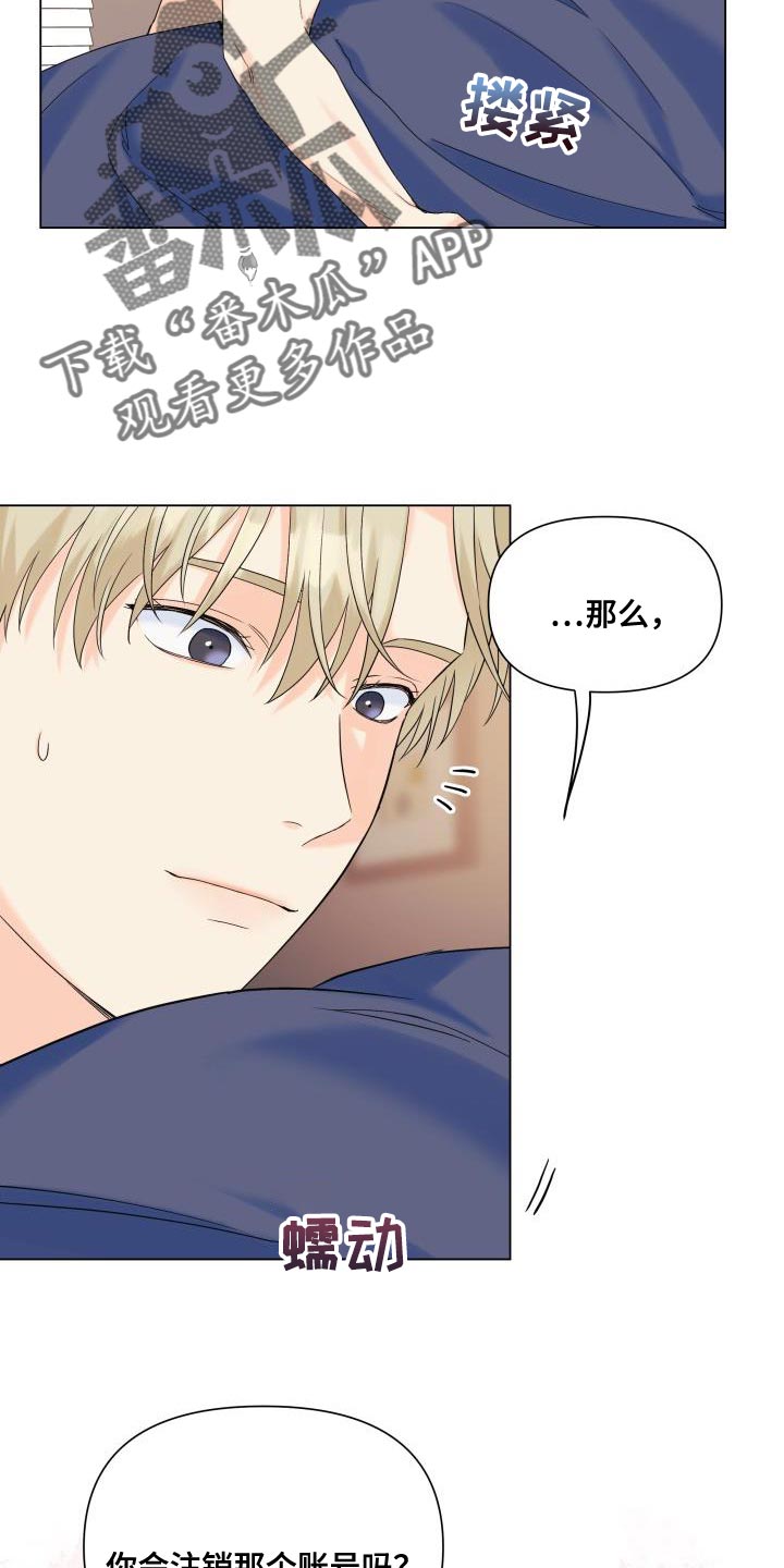 《掌中玫瑰》漫画最新章节第106章：【第二季】以后只跟你玩免费下拉式在线观看章节第【9】张图片