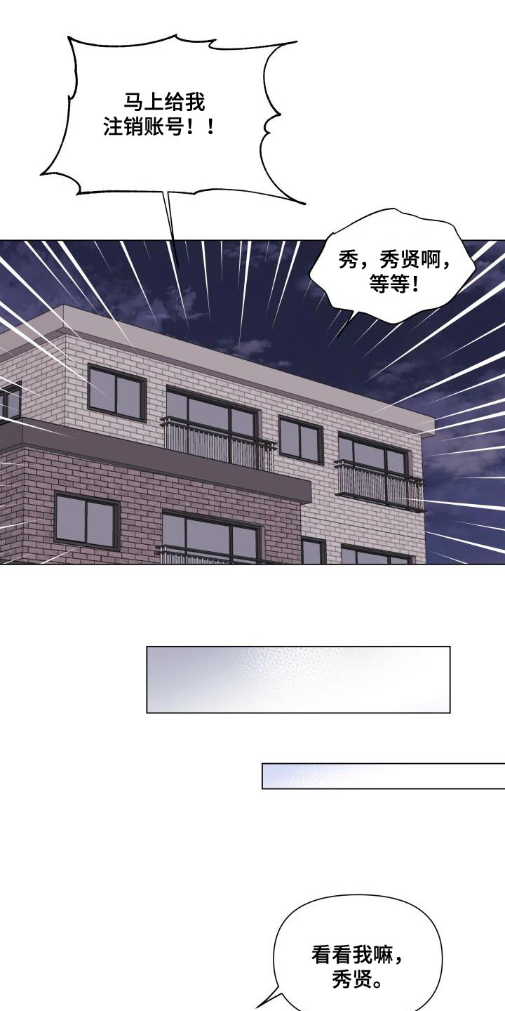 《掌中玫瑰》漫画最新章节第106章：【第二季】以后只跟你玩免费下拉式在线观看章节第【11】张图片