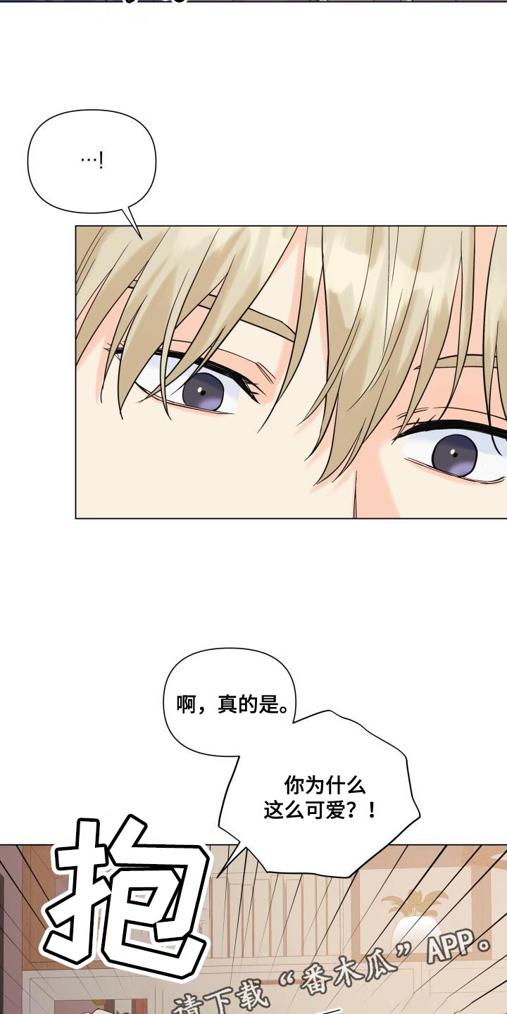 《掌中玫瑰》漫画最新章节第106章：【第二季】以后只跟你玩免费下拉式在线观看章节第【3】张图片