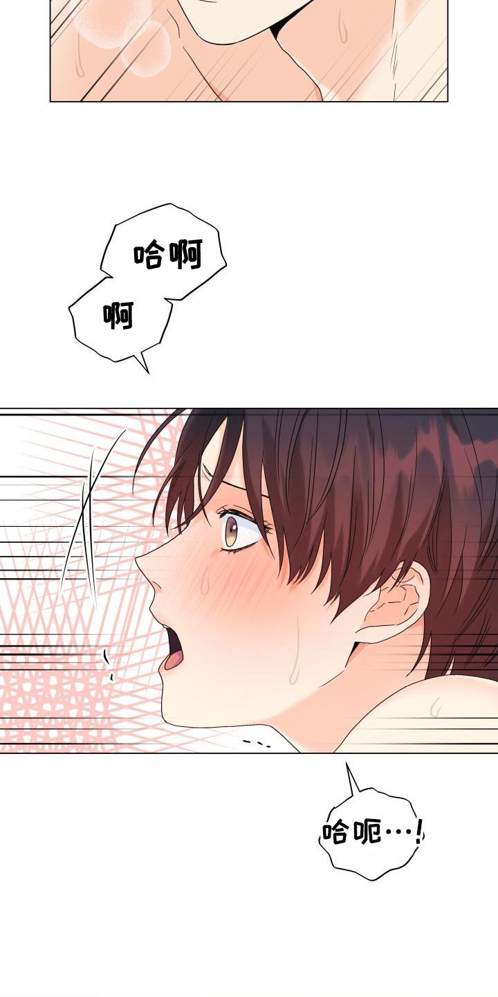 《掌中玫瑰》漫画最新章节第105章：【第二季】还不够免费下拉式在线观看章节第【9】张图片