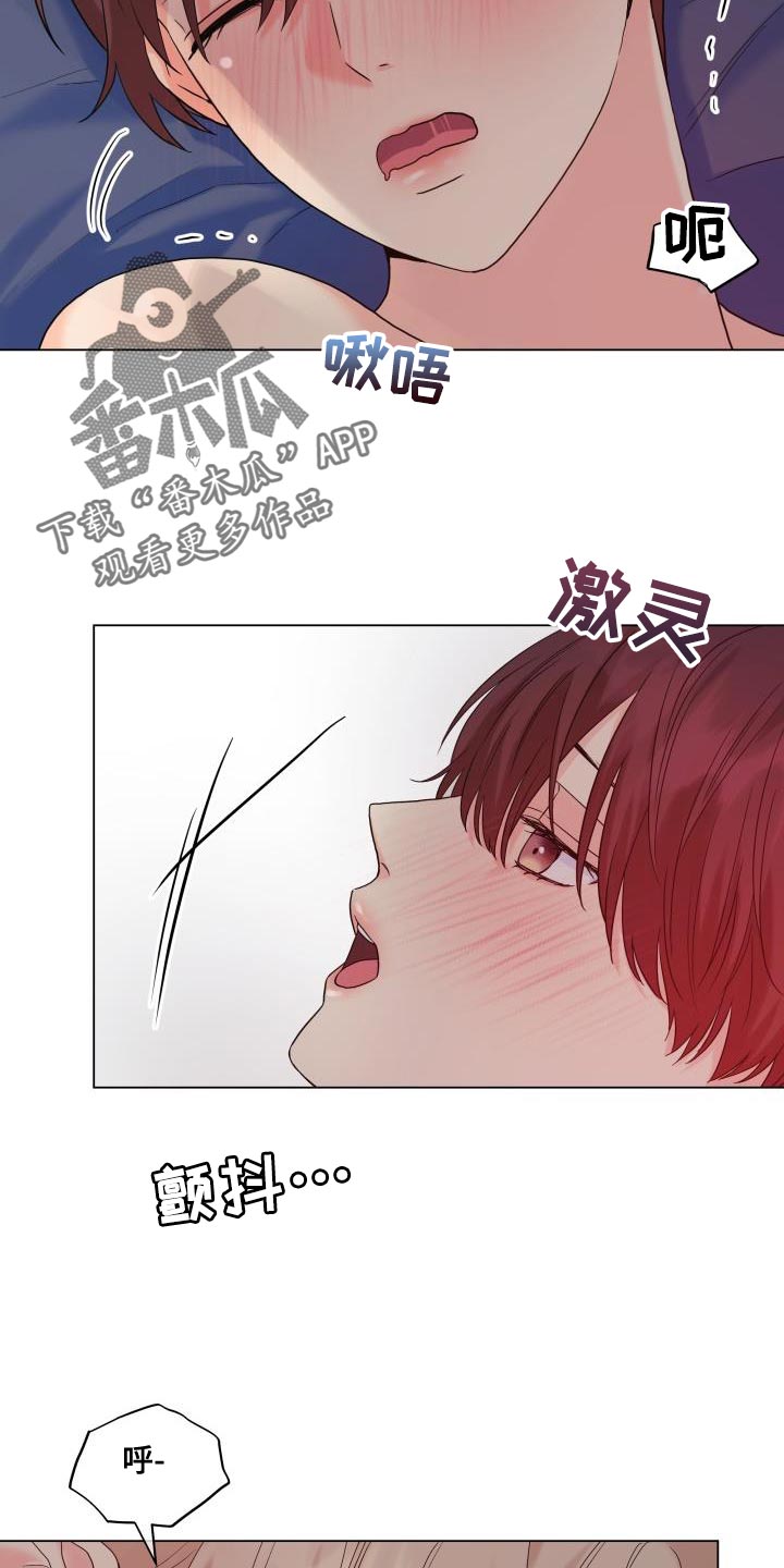 《掌中玫瑰》漫画最新章节第105章：【第二季】还不够免费下拉式在线观看章节第【4】张图片