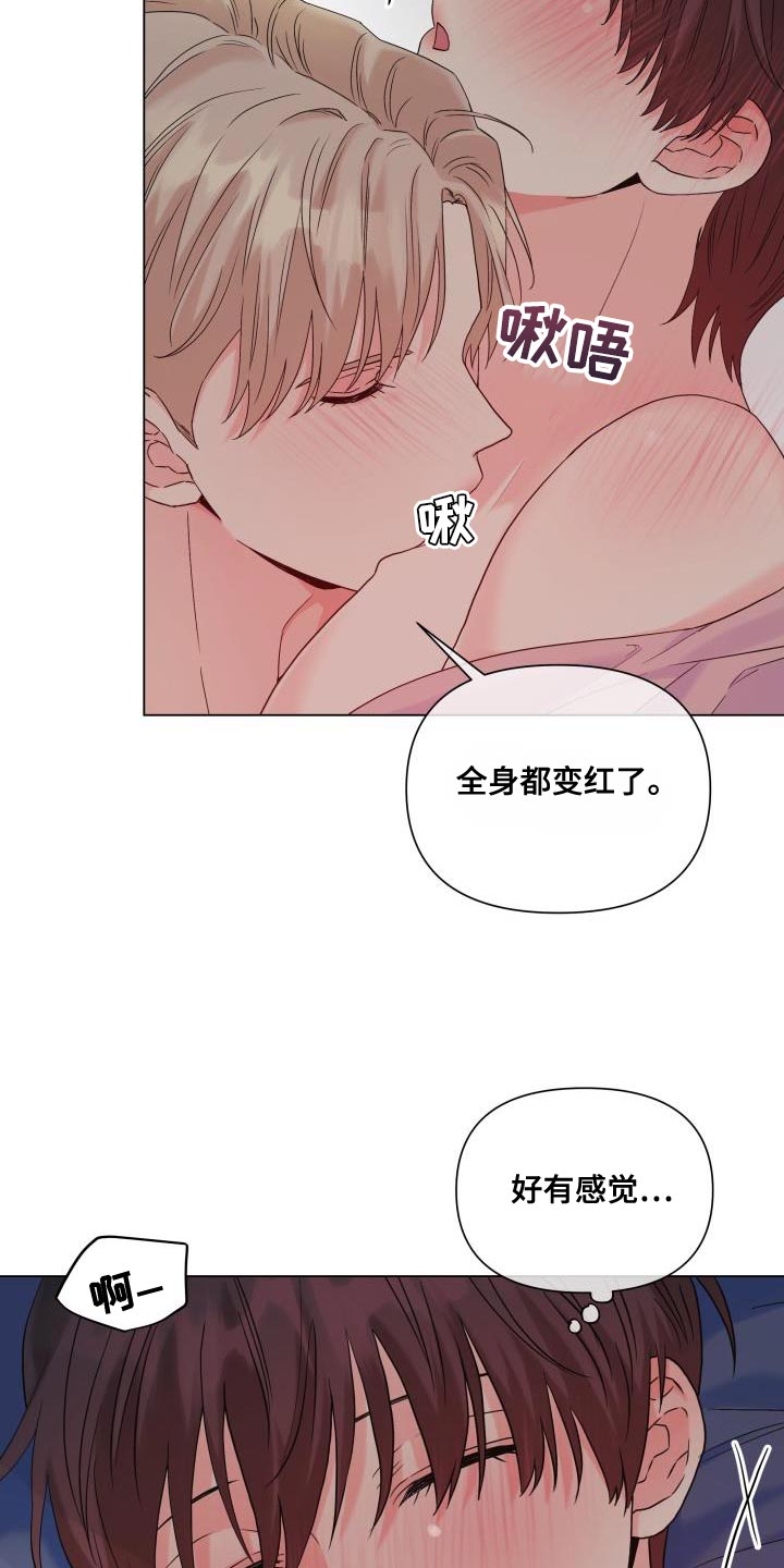 《掌中玫瑰》漫画最新章节第105章：【第二季】还不够免费下拉式在线观看章节第【5】张图片