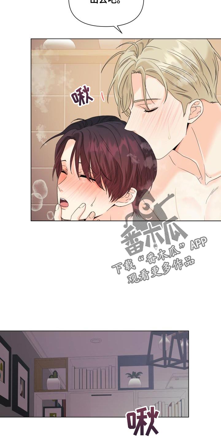 《掌中玫瑰》漫画最新章节第105章：【第二季】还不够免费下拉式在线观看章节第【7】张图片