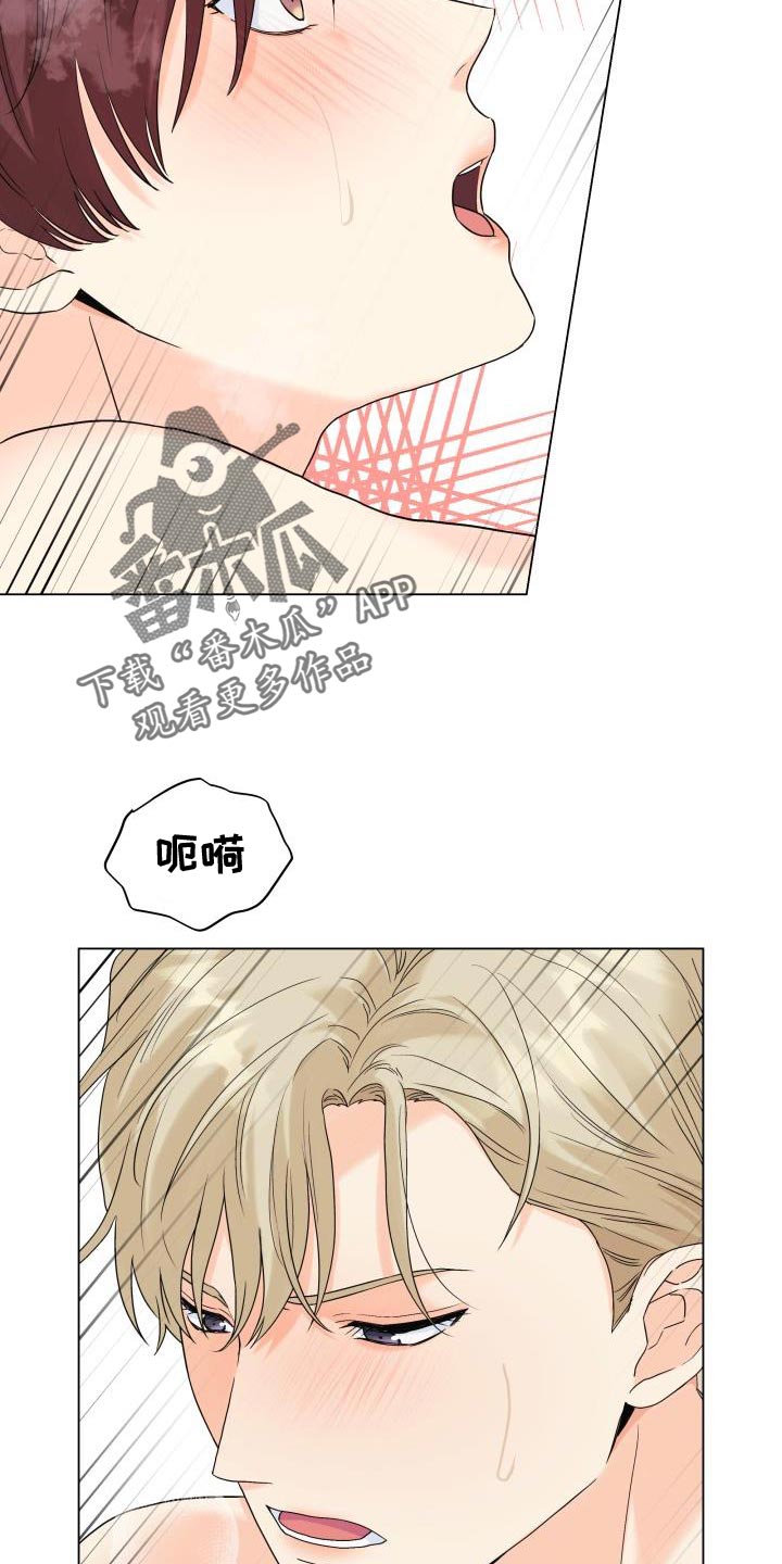 《掌中玫瑰》漫画最新章节第105章：【第二季】还不够免费下拉式在线观看章节第【10】张图片