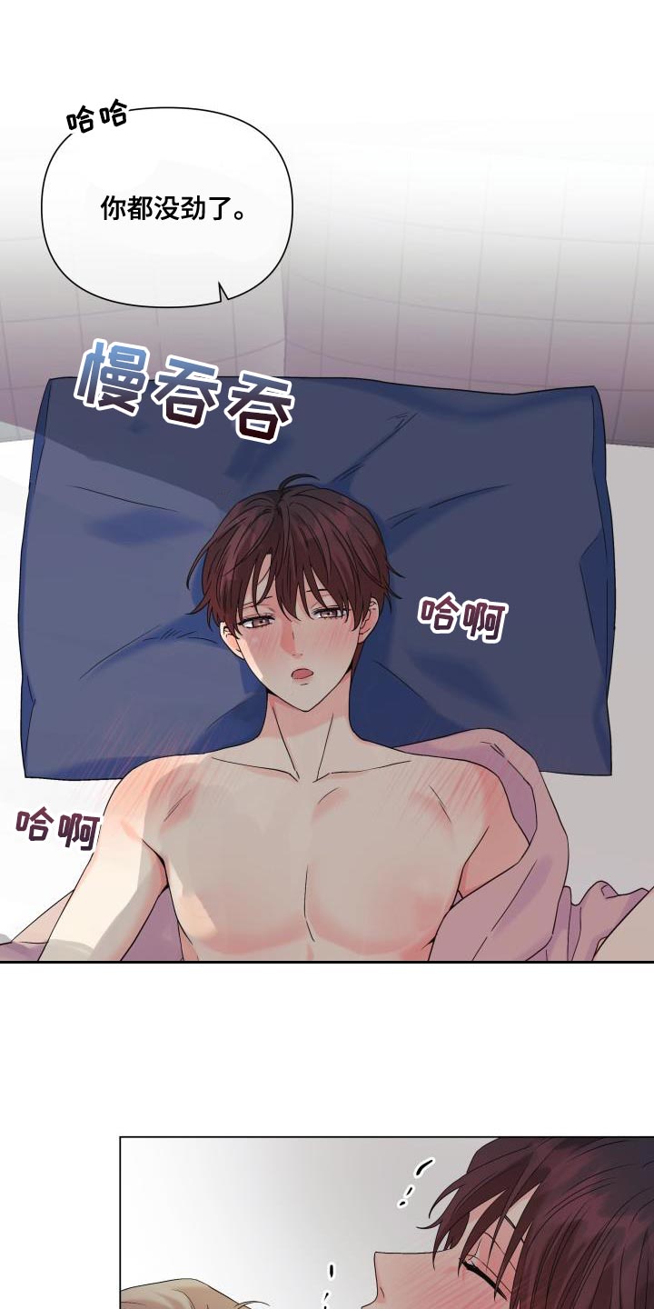 《掌中玫瑰》漫画最新章节第105章：【第二季】还不够免费下拉式在线观看章节第【6】张图片