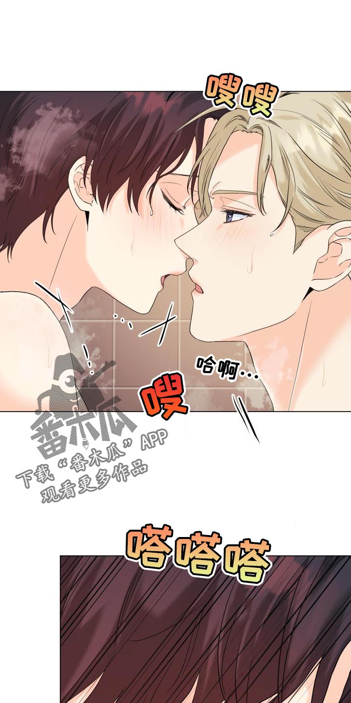 《掌中玫瑰》漫画最新章节第105章：【第二季】还不够免费下拉式在线观看章节第【17】张图片