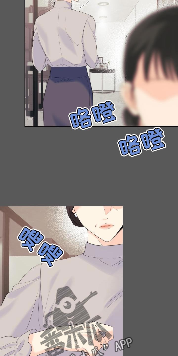 《掌中玫瑰》漫画最新章节第116章：【第二季】利用免费下拉式在线观看章节第【27】张图片