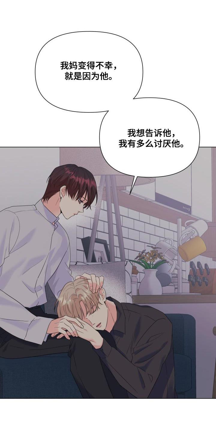 《掌中玫瑰》漫画最新章节第117章：【第二季】我只要有你免费下拉式在线观看章节第【16】张图片