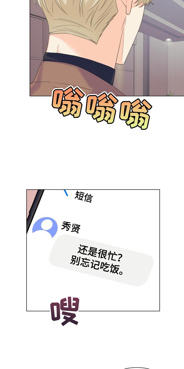 《掌中玫瑰》漫画最新章节第118章：【第二季】还没结束呢免费下拉式在线观看章节第【4】张图片