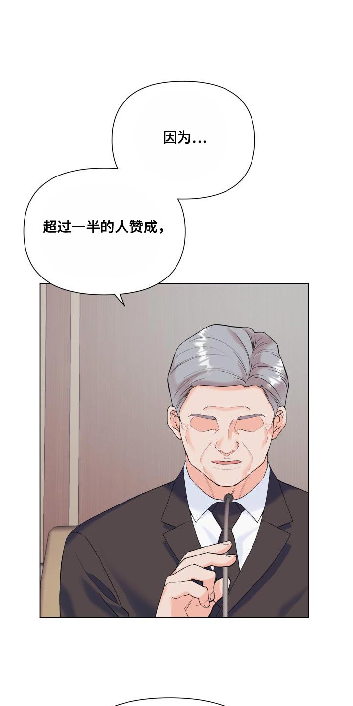 《掌中玫瑰》漫画最新章节第118章：【第二季】还没结束呢免费下拉式在线观看章节第【24】张图片