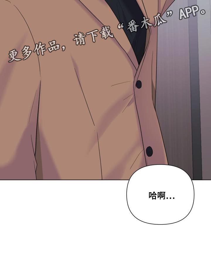 《掌中玫瑰》漫画最新章节第118章：【第二季】还没结束呢免费下拉式在线观看章节第【1】张图片