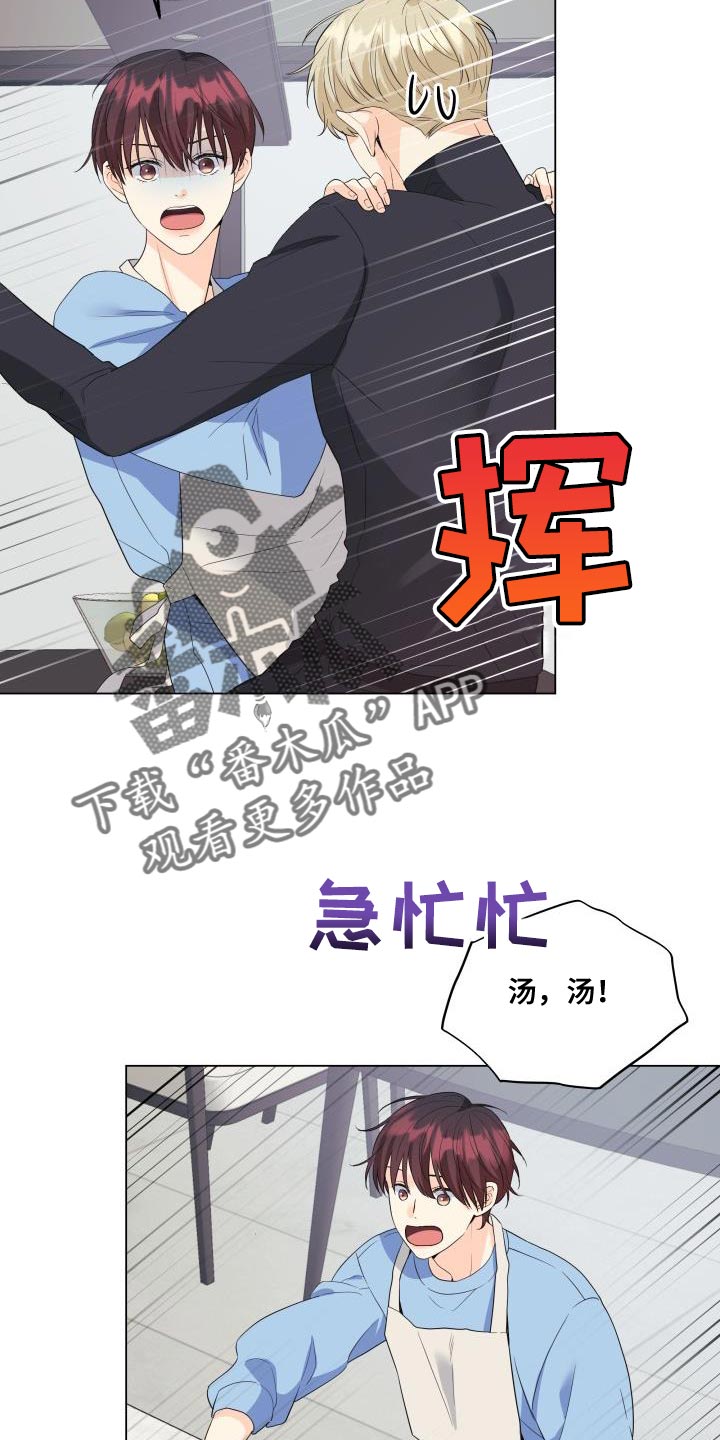 《掌中玫瑰》漫画最新章节第119章：【第二季】从你开始吧免费下拉式在线观看章节第【5】张图片