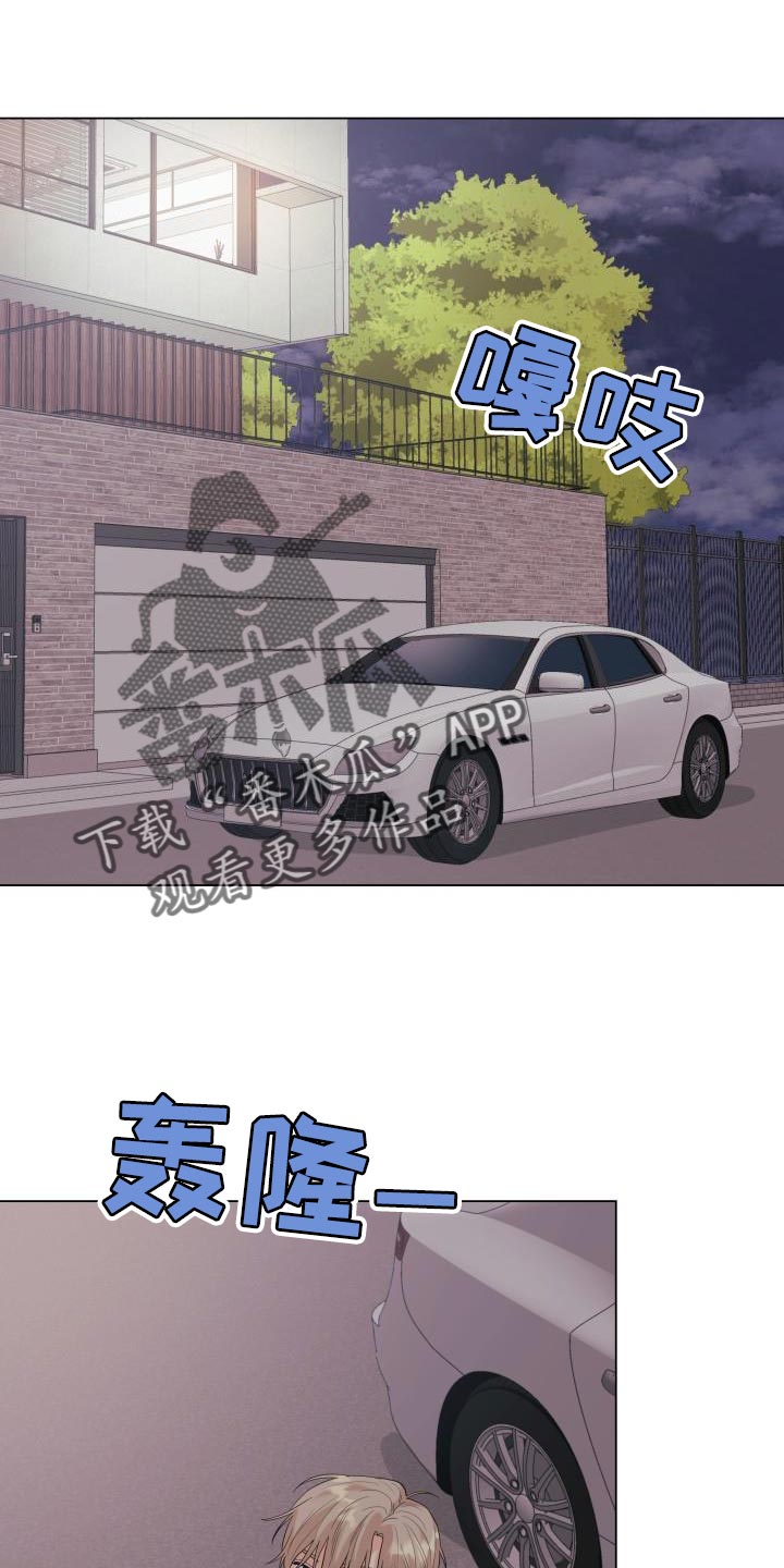 《掌中玫瑰》漫画最新章节第119章：【第二季】从你开始吧免费下拉式在线观看章节第【26】张图片