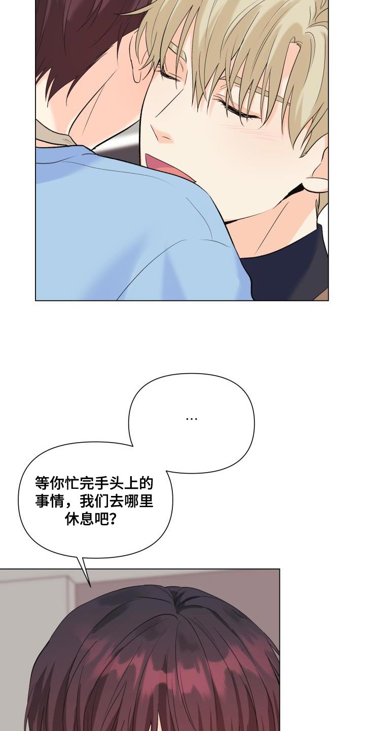 《掌中玫瑰》漫画最新章节第119章：【第二季】从你开始吧免费下拉式在线观看章节第【14】张图片