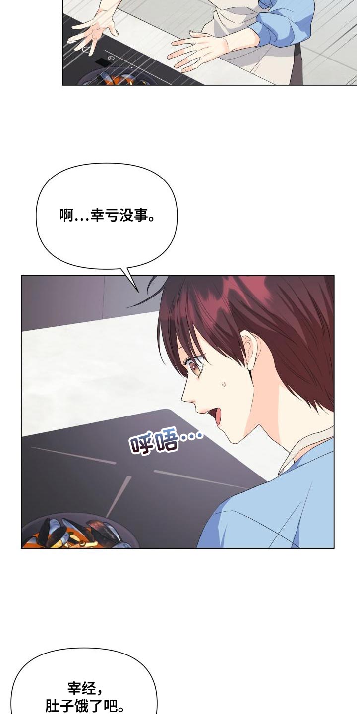 《掌中玫瑰》漫画最新章节第119章：【第二季】从你开始吧免费下拉式在线观看章节第【4】张图片