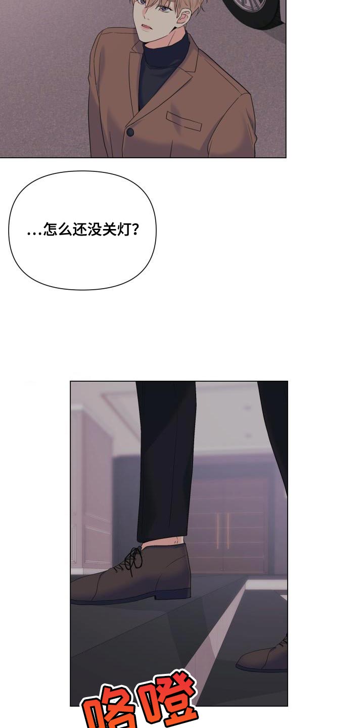 《掌中玫瑰》漫画最新章节第119章：【第二季】从你开始吧免费下拉式在线观看章节第【25】张图片