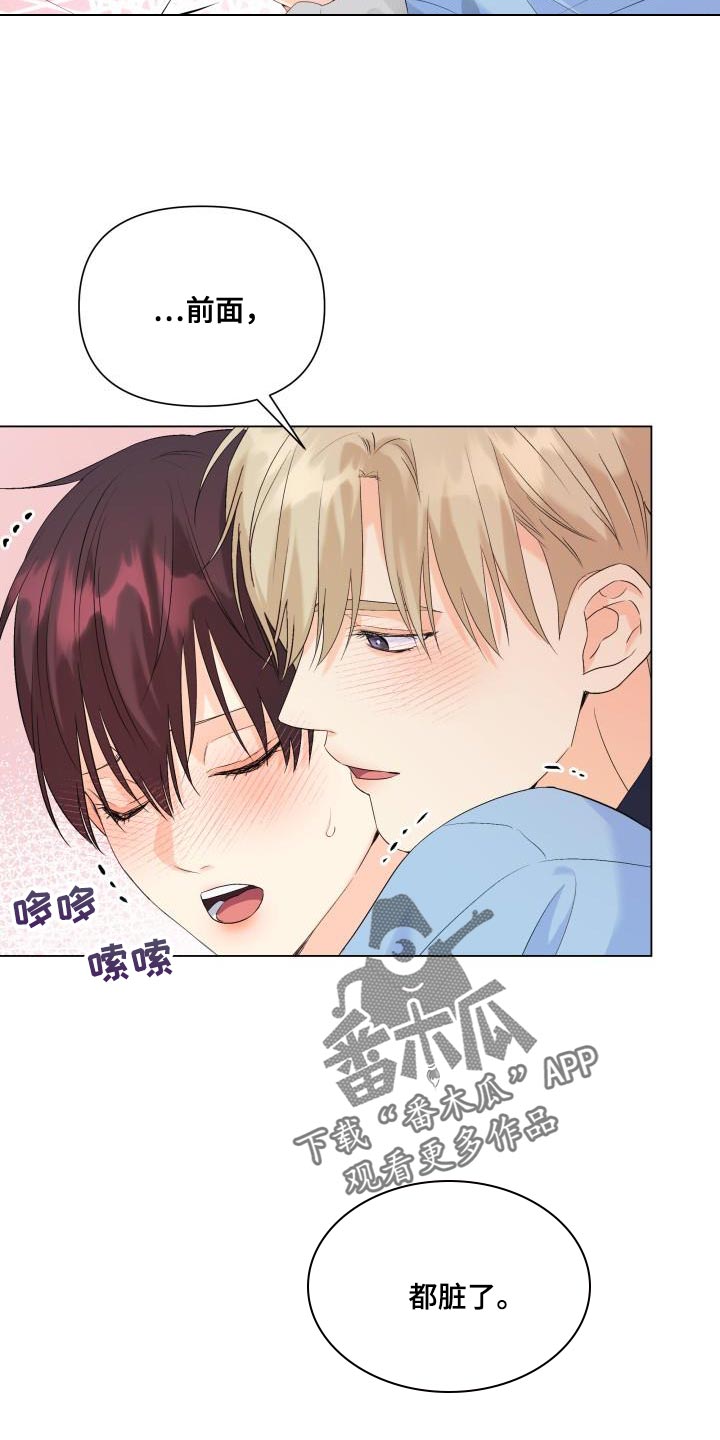 《掌中玫瑰》漫画最新章节第120章：【第二季】回归免费下拉式在线观看章节第【17】张图片